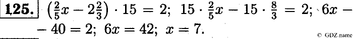 Математика, 6 класс, Чесноков, Нешков, 2014, Самостоятельные работы — Вариант 3 Задание: 125