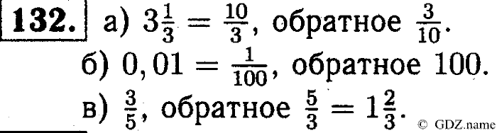 Математика, 6 класс, Чесноков, Нешков, 2014, Самостоятельные работы — Вариант 3 Задание: 132
