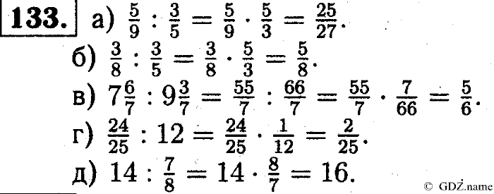 Математика, 6 класс, Чесноков, Нешков, 2014, Самостоятельные работы — Вариант 3 Задание: 133
