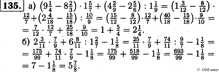 Математика, 6 класс, Чесноков, Нешков, 2014, Самостоятельные работы — Вариант 3 Задание: 135