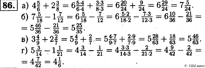Математика, 6 класс, Чесноков, Нешков, 2014, Самостоятельные работы — Вариант 1 Задание: 86