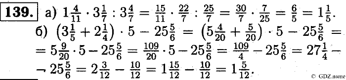 Математика, 6 класс, Чесноков, Нешков, 2014, Самостоятельные работы — Вариант 3 Задание: 139