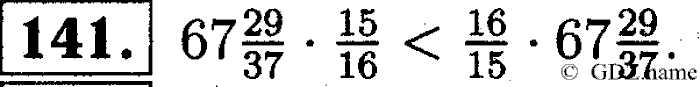 Математика, 6 класс, Чесноков, Нешков, 2014, Самостоятельные работы — Вариант 3 Задание: 141