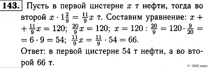 Математика, 6 класс, Чесноков, Нешков, 2014, Самостоятельные работы — Вариант 3 Задание: 143