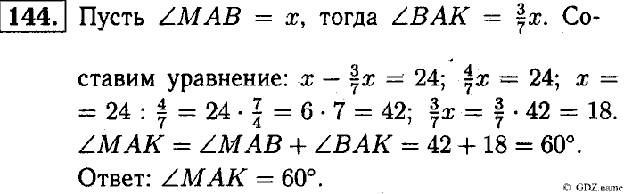 Математика, 6 класс, Чесноков, Нешков, 2014, Самостоятельные работы — Вариант 3 Задание: 144