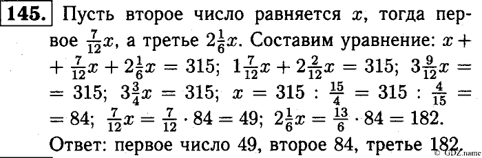 Математика, 6 класс, Чесноков, Нешков, 2014, Самостоятельные работы — Вариант 3 Задание: 145