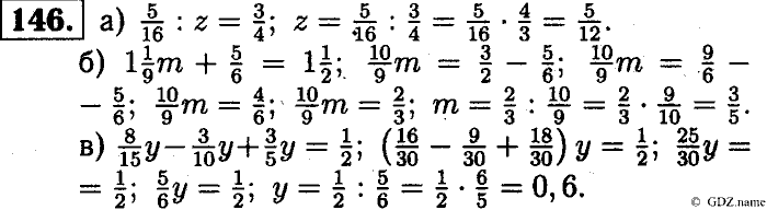 Математика, 6 класс, Чесноков, Нешков, 2014, Самостоятельные работы — Вариант 3 Задание: 146