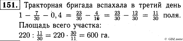 Математика, 6 класс, Чесноков, Нешков, 2014, Самостоятельные работы — Вариант 3 Задание: 151