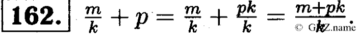Математика, 6 класс, Чесноков, Нешков, 2014, Самостоятельные работы — Вариант 3 Задание: 162