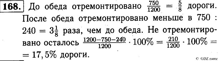 Математика, 6 класс, Чесноков, Нешков, 2014, Самостоятельные работы — Вариант 3 Задание: 168