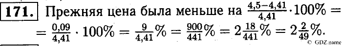 Математика, 6 класс, Чесноков, Нешков, 2014, Самостоятельные работы — Вариант 3 Задание: 171