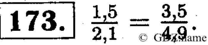 Математика, 6 класс, Чесноков, Нешков, 2014, Самостоятельные работы — Вариант 3 Задание: 173