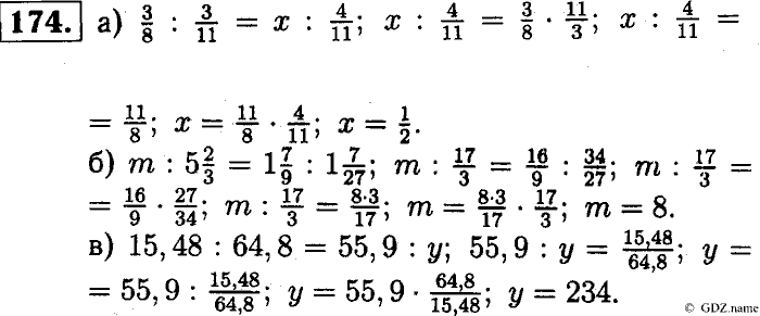 Математика, 6 класс, Чесноков, Нешков, 2014, Самостоятельные работы — Вариант 3 Задание: 174