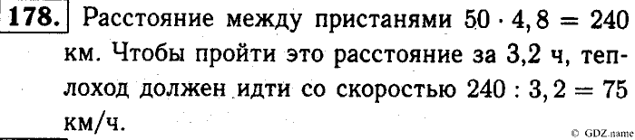 Математика, 6 класс, Чесноков, Нешков, 2014, Самостоятельные работы — Вариант 3 Задание: 178