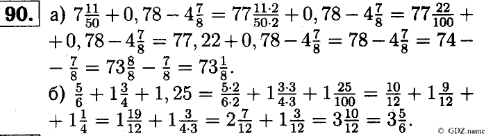 Математика, 6 класс, Чесноков, Нешков, 2014, Самостоятельные работы — Вариант 1 Задание: 90