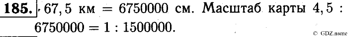 Математика, 6 класс, Чесноков, Нешков, 2014, Самостоятельные работы — Вариант 3 Задание: 185