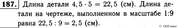 Математика, 6 класс, Чесноков, Нешков, 2014, Самостоятельные работы — Вариант 3 Задание: 187
