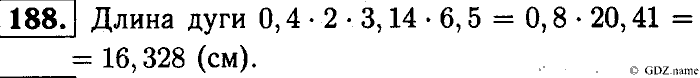 Математика, 6 класс, Чесноков, Нешков, 2014, Самостоятельные работы — Вариант 3 Задание: 188