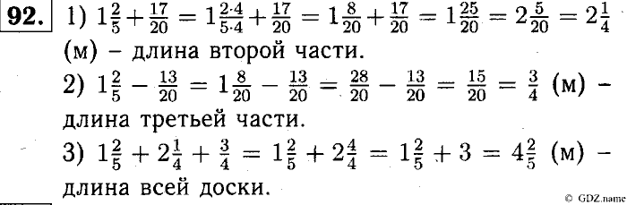 Математика, 6 класс, Чесноков, Нешков, 2014, Самостоятельные работы — Вариант 1 Задание: 92