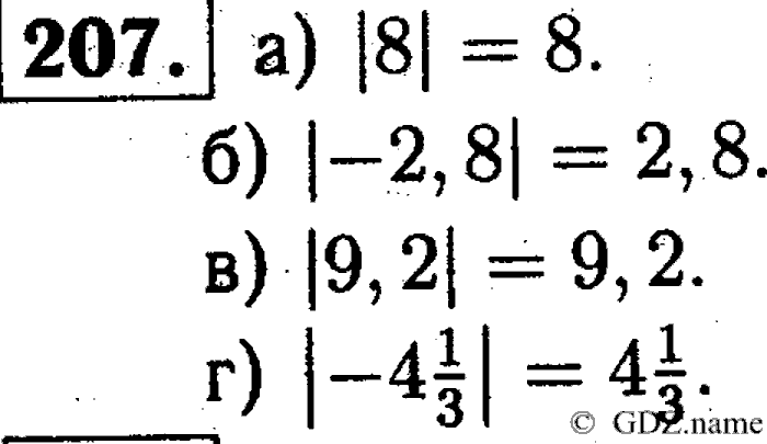 Математика, 6 класс, Чесноков, Нешков, 2014, Самостоятельные работы — Вариант 3 Задание: 207