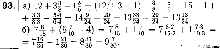 Математика, 6 класс, Чесноков, Нешков, 2014, Самостоятельные работы — Вариант 1 Задание: 93