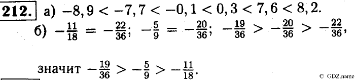 Математика, 6 класс, Чесноков, Нешков, 2014, Самостоятельные работы — Вариант 3 Задание: 212