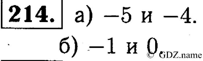 Математика, 6 класс, Чесноков, Нешков, 2014, Самостоятельные работы — Вариант 3 Задание: 214