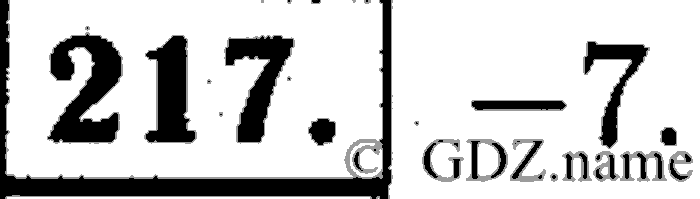 Математика, 6 класс, Чесноков, Нешков, 2014, Самостоятельные работы — Вариант 3 Задание: 217