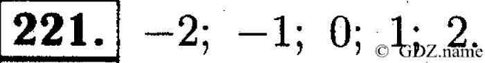 Математика, 6 класс, Чесноков, Нешков, 2014, Самостоятельные работы — Вариант 3 Задание: 221