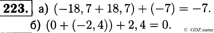 Математика, 6 класс, Чесноков, Нешков, 2014, Самостоятельные работы — Вариант 3 Задание: 223
