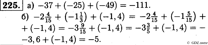 Математика, 6 класс, Чесноков, Нешков, 2014, Самостоятельные работы — Вариант 3 Задание: 225