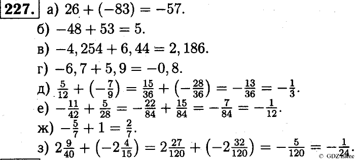 Математика, 6 класс, Чесноков, Нешков, 2014, Самостоятельные работы — Вариант 3 Задание: 227