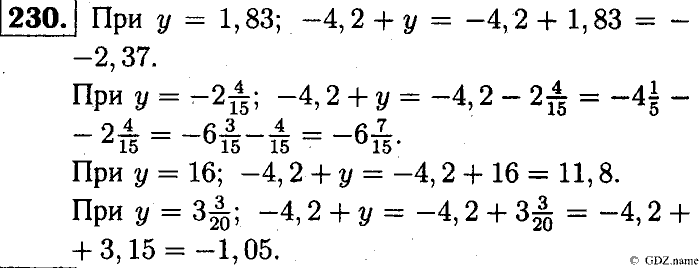 Математика, 6 класс, Чесноков, Нешков, 2014, Самостоятельные работы — Вариант 3 Задание: 230