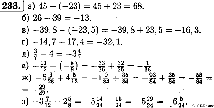 Математика, 6 класс, Чесноков, Нешков, 2014, Самостоятельные работы — Вариант 3 Задание: 233