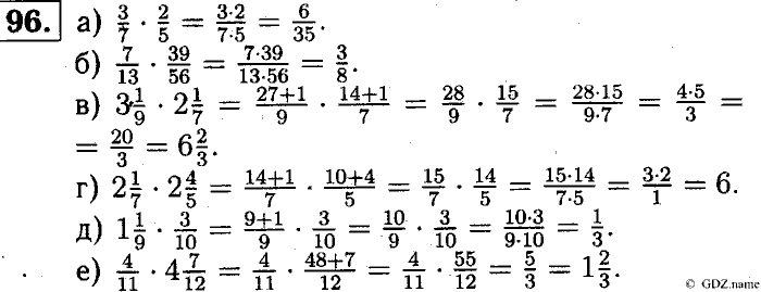 Математика, 6 класс, Чесноков, Нешков, 2014, Самостоятельные работы — Вариант 1 Задание: 96