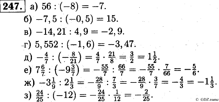Математика, 6 класс, Чесноков, Нешков, 2014, Самостоятельные работы — Вариант 3 Задание: 247