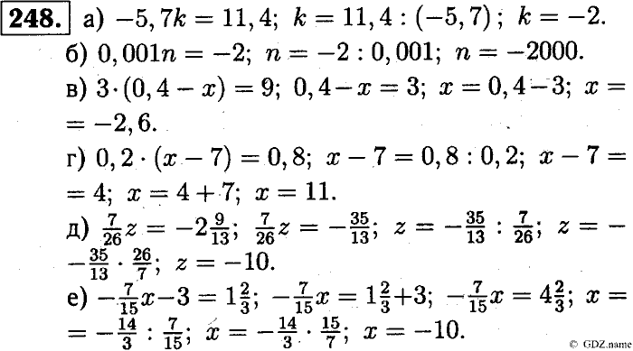 Математика, 6 класс, Чесноков, Нешков, 2014, Самостоятельные работы — Вариант 3 Задание: 248
