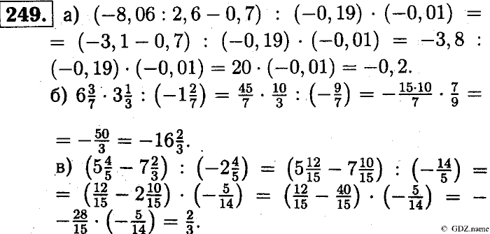 Математика, 6 класс, Чесноков, Нешков, 2014, Самостоятельные работы — Вариант 3 Задание: 249