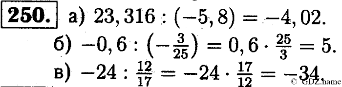 Математика, 6 класс, Чесноков, Нешков, 2014, Самостоятельные работы — Вариант 3 Задание: 250