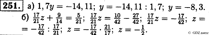 Математика, 6 класс, Чесноков, Нешков, 2014, Самостоятельные работы — Вариант 3 Задание: 251