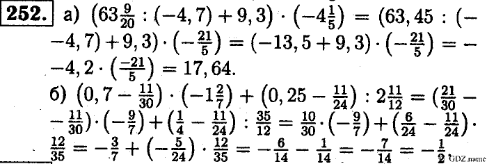 Математика, 6 класс, Чесноков, Нешков, 2014, Самостоятельные работы — Вариант 3 Задание: 252