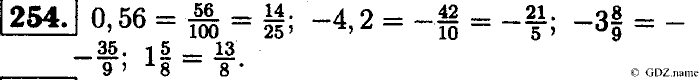 Математика, 6 класс, Чесноков, Нешков, 2014, Самостоятельные работы — Вариант 3 Задание: 254