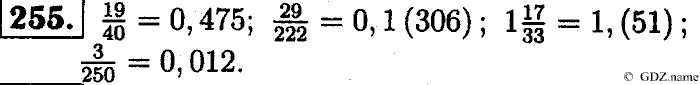 Математика, 6 класс, Чесноков, Нешков, 2014, Самостоятельные работы — Вариант 3 Задание: 255