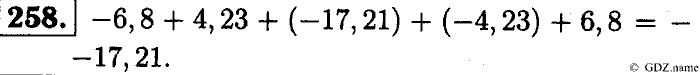 Математика, 6 класс, Чесноков, Нешков, 2014, Самостоятельные работы — Вариант 3 Задание: 258