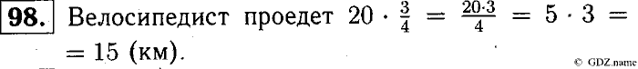Математика, 6 класс, Чесноков, Нешков, 2014, Самостоятельные работы — Вариант 1 Задание: 98