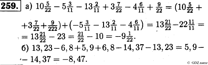 Математика, 6 класс, Чесноков, Нешков, 2014, Самостоятельные работы — Вариант 3 Задание: 259
