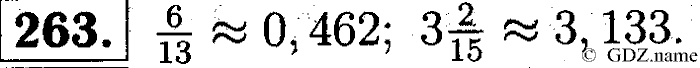 Математика, 6 класс, Чесноков, Нешков, 2014, Самостоятельные работы — Вариант 3 Задание: 263