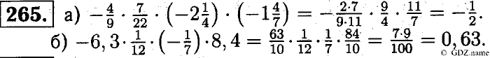 Математика, 6 класс, Чесноков, Нешков, 2014, Самостоятельные работы — Вариант 3 Задание: 265