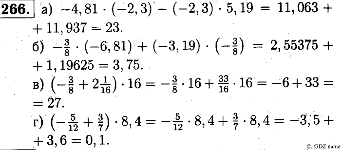 Математика, 6 класс, Чесноков, Нешков, 2014, Самостоятельные работы — Вариант 3 Задание: 266