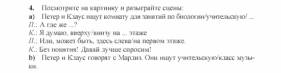 SCHRITTE 2, 6 класс, Бим И.Л, 2001, 4. Reden ist Silber Задание: 4